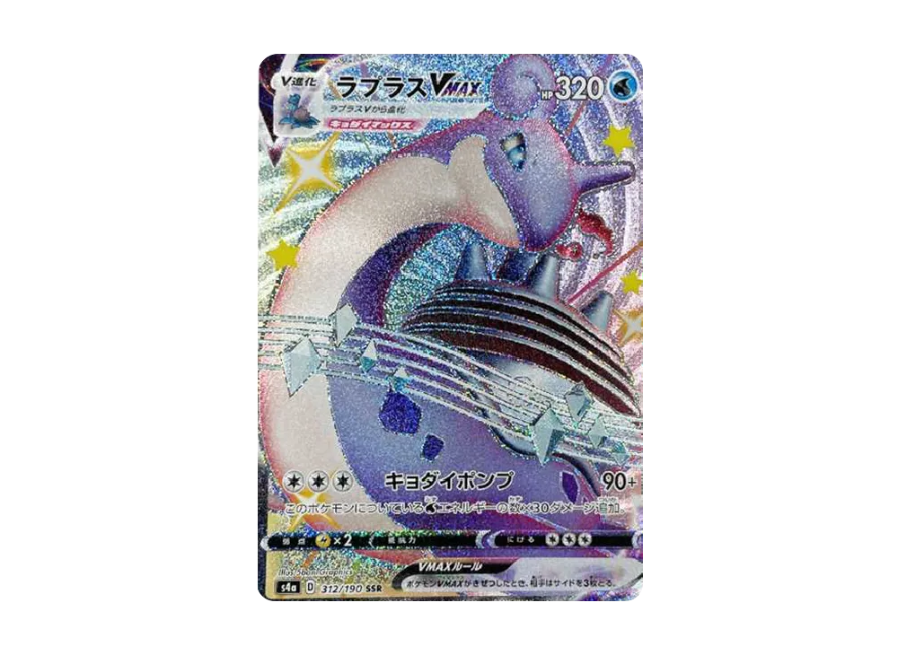 Lapras VMAX SSR[S4a 312/190](High Class Pack "Shiny Star V") - PSA10
