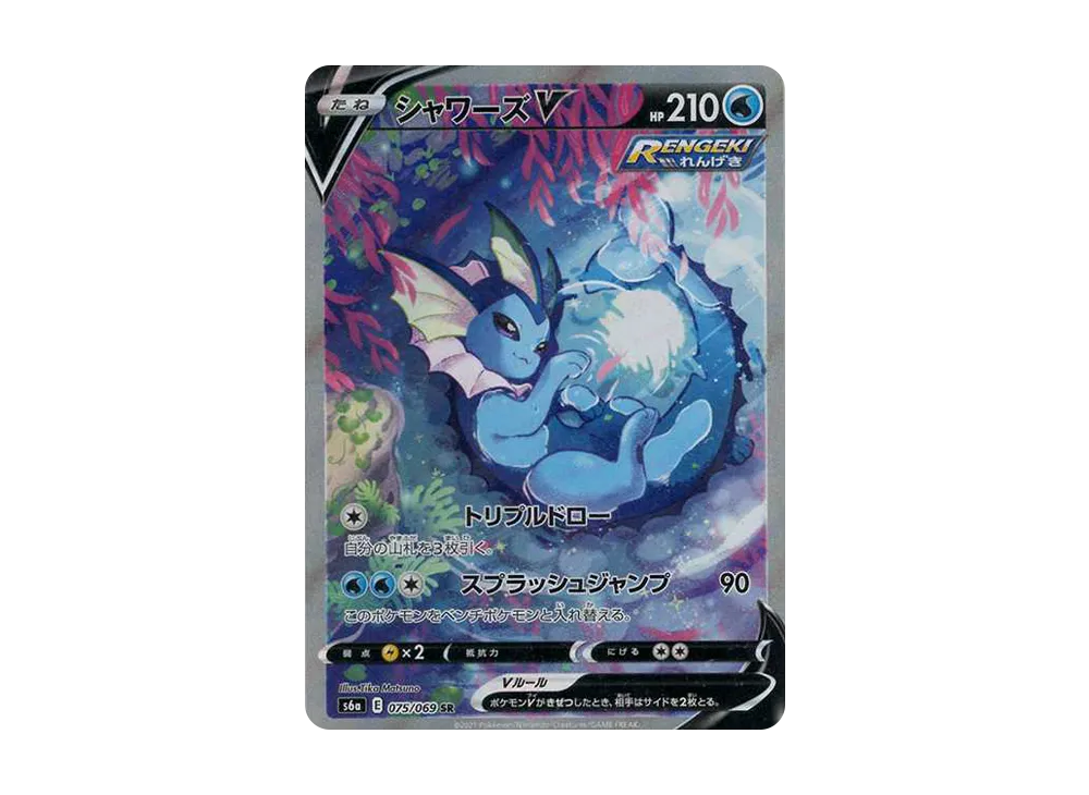 Vaporeon V SR: SA[S6a 075/069](Enhanced Expansion Pack "Eevee Heroes") - PSA10