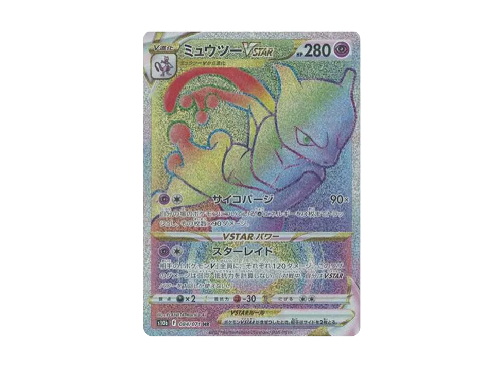 Mewtwo VSTAR HR[S10b 084/071](Enhanced Expansion Pack "Pokemon GO") - PSA10