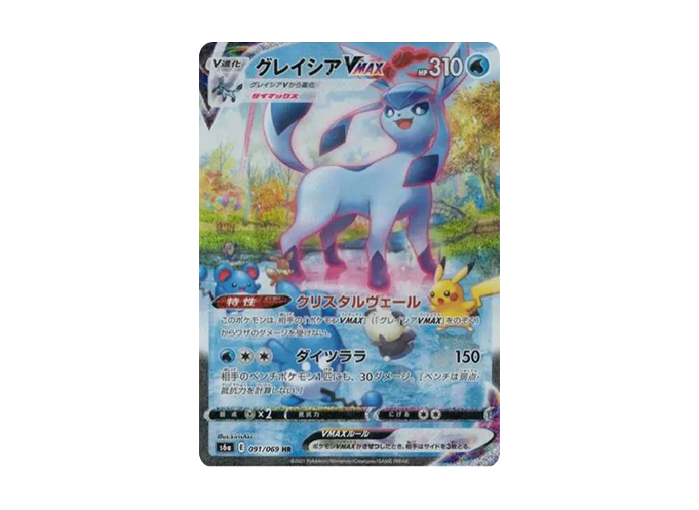 Glaceon VMAX HR: SA[S6a 091/069](Enhanced Expansion Pack "Eevee Heroes") - PSA10