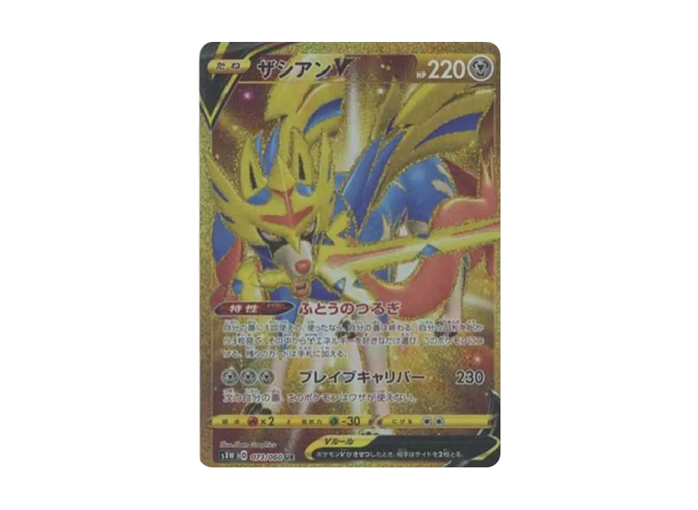 Zacian V UR[S1W 073/060](Expansion Pack "Sword") - PSA10