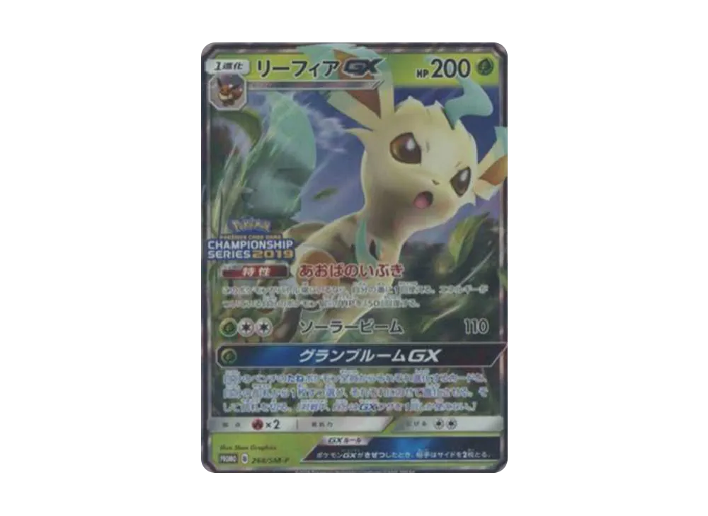 Leafeon GX: PROMO[SM-P 268](SM-P Promotional cards) - PSA9