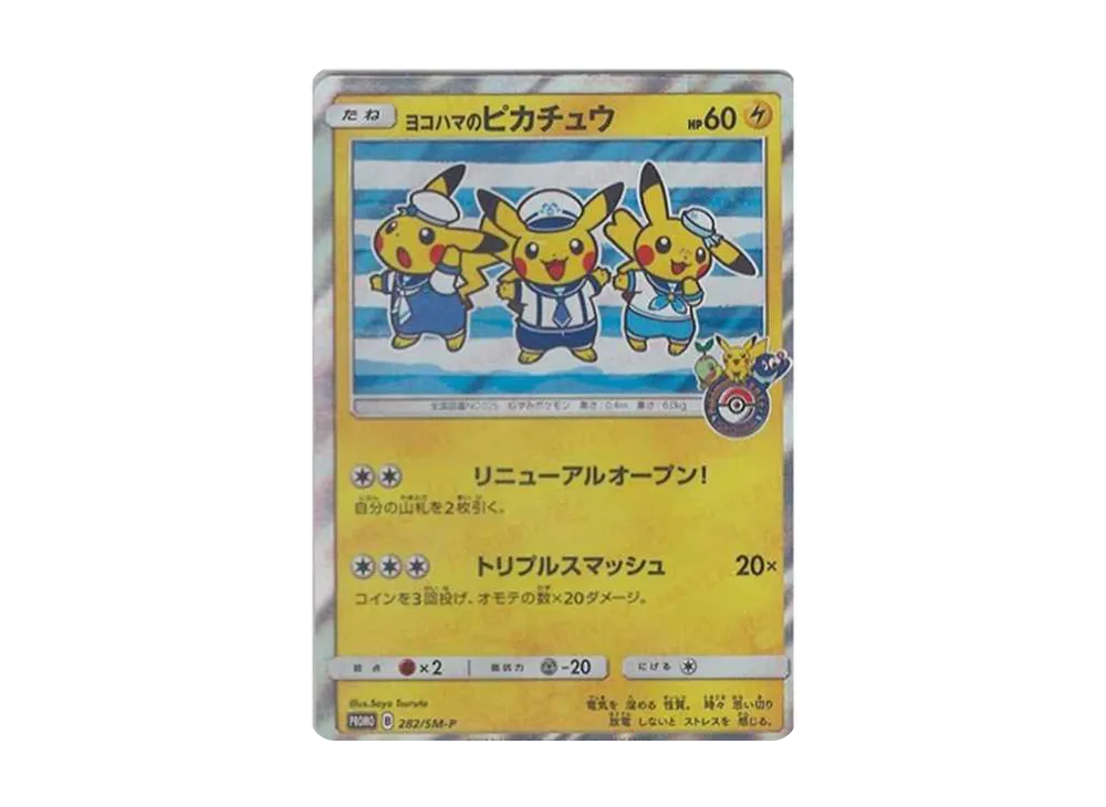 Yokohama Pikachu: PROMO[SM-P 282](SM-P Promotional cards) - PSA9