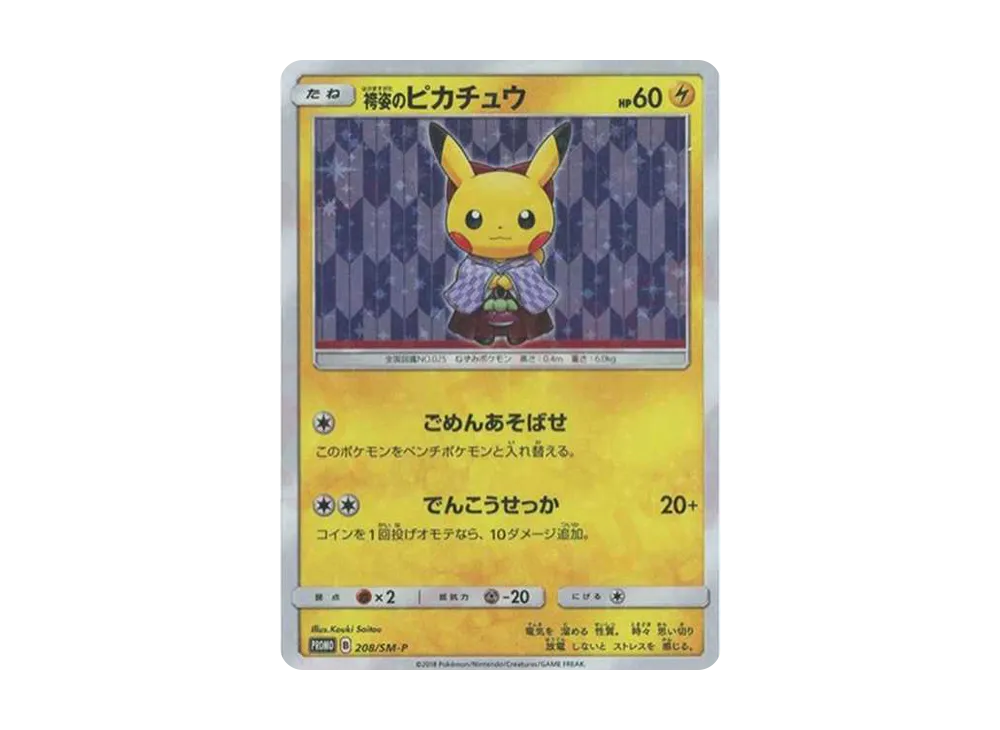 Hakama Pikachu: PROMO[SM-P 208](SM-P Promotional cards) - PSA10
