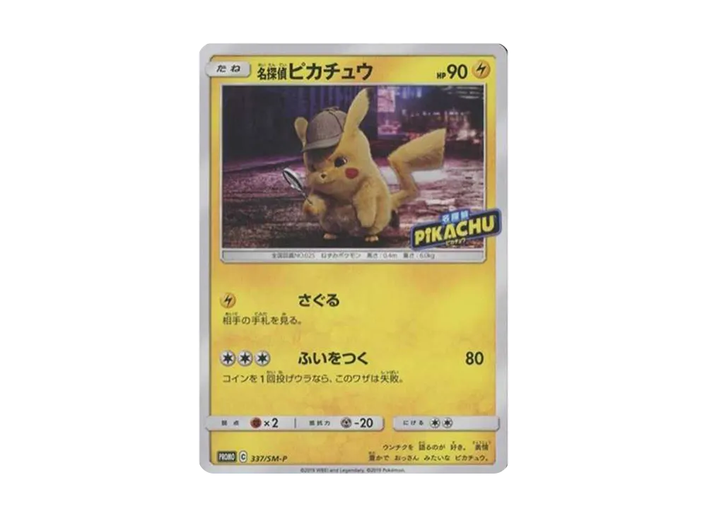 Detective Pikachu: PROMO[SM-P 337](SM-P Promotional cards) - PSA9