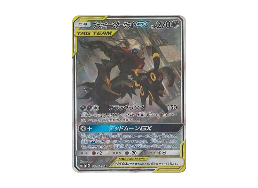 Umbreon & Darkrai GX SR: SA[SM12a 182/173](High Class Pack "Tag Team GX Tag All Stars") - PSA10