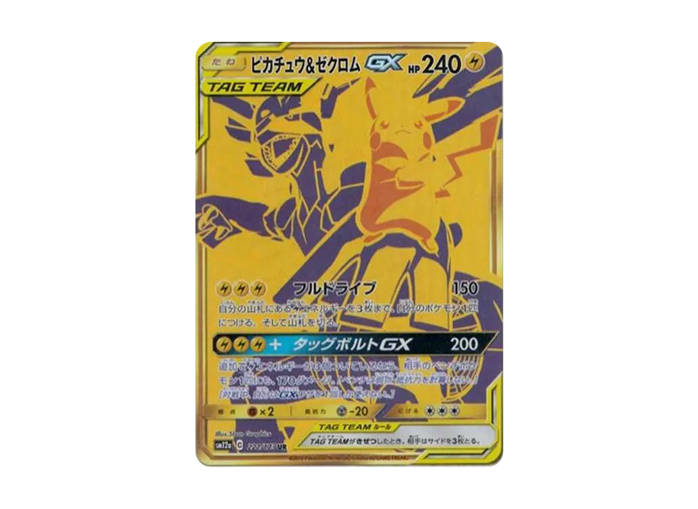 Pikachu & Zekrom GX UR[SM12a 221/173](High Class Pack "Tag Team GX Tag All Stars") - PSA10