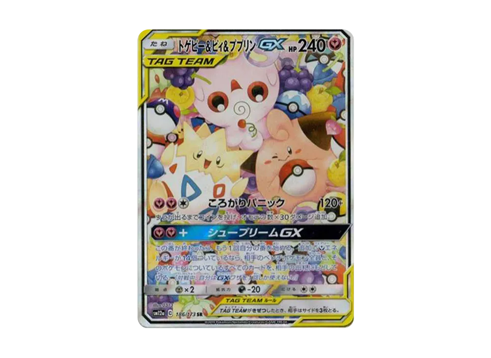 Togepi & Cleffa & Igglybuff GX SR: SA[SM12a 186/173](High Class Pack "Tag Team GX Tag All Stars") - PSA10