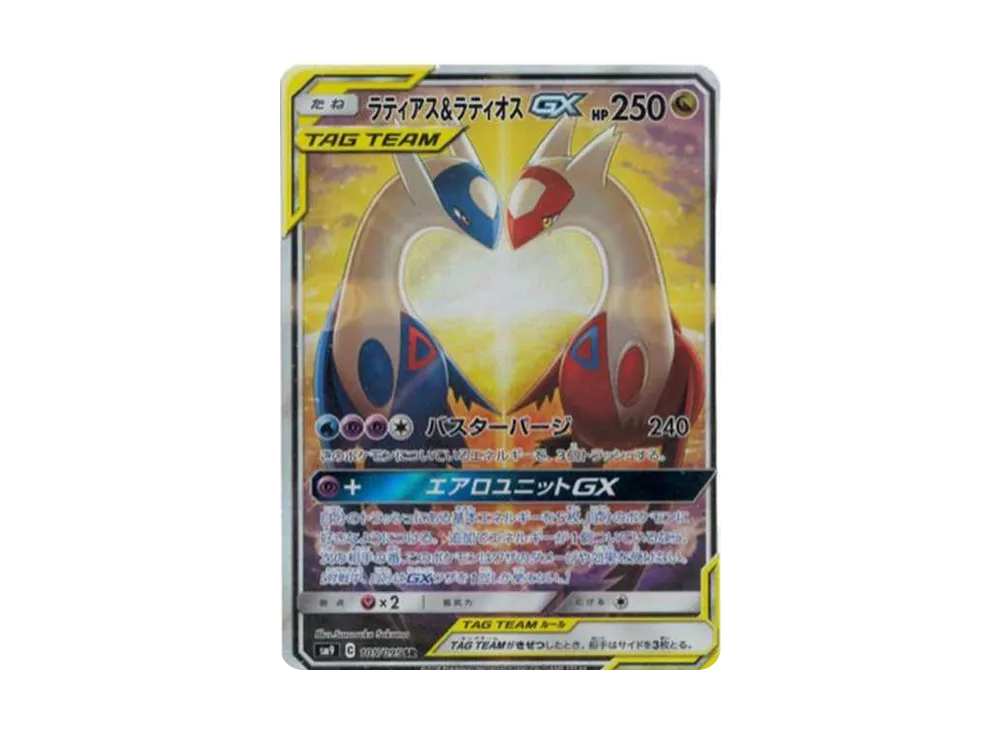 Latias & Latios GX SR: SA[SM9 105/095](Expansion Pack "Tag Bolt") - PSA9