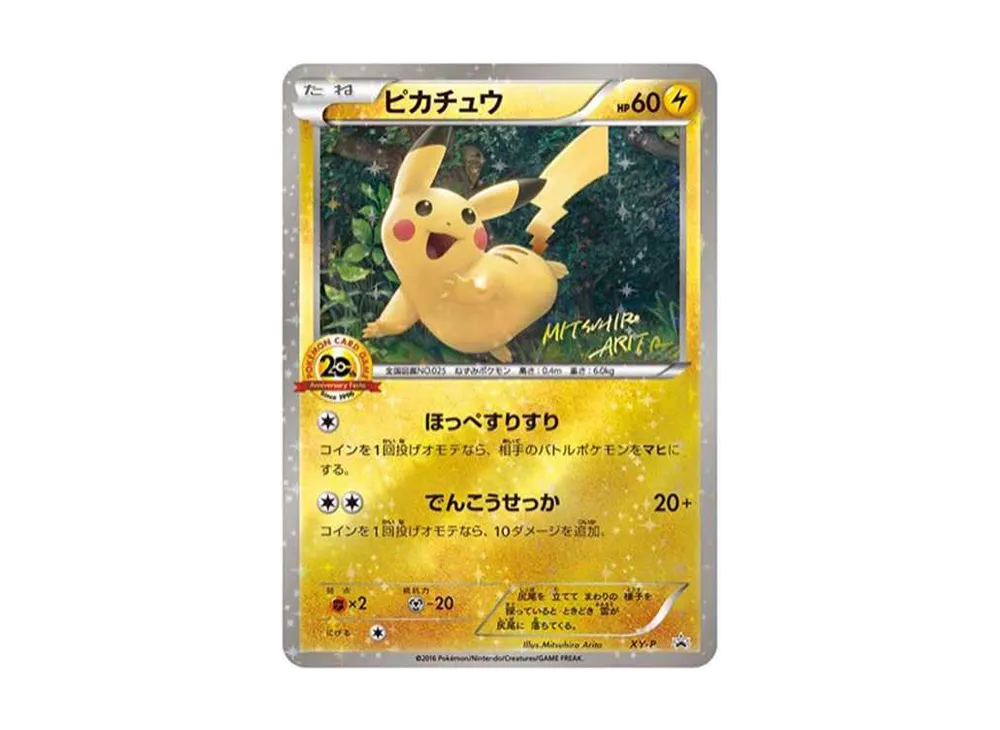 Pikachu 20th Anniversary Festa: PROMO[XY-P](XY-P Promotional cards) - PSA10