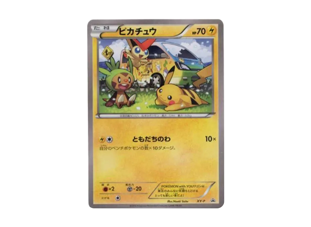 Pikachu Wagon: PROMO[XY-P](XY-P Promotional cards) - PSA10