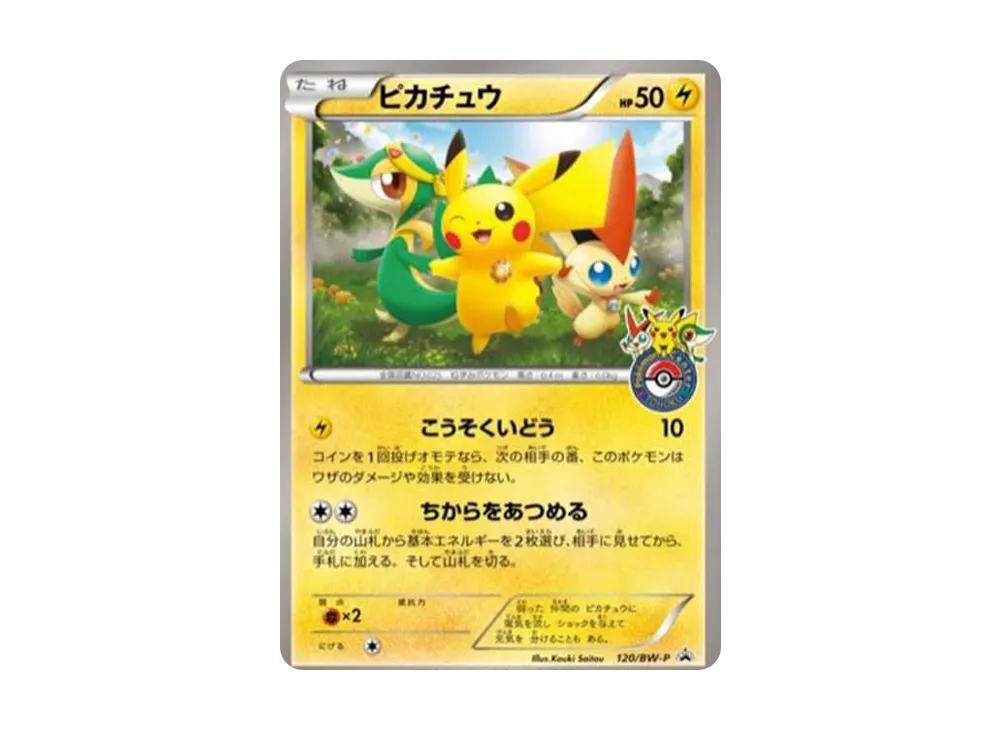 Pikachu P [BW-P 120/BW-P](Promotional Cards "Pokemon Center Tohoku Opening Commemorative Gifts") - PSA9