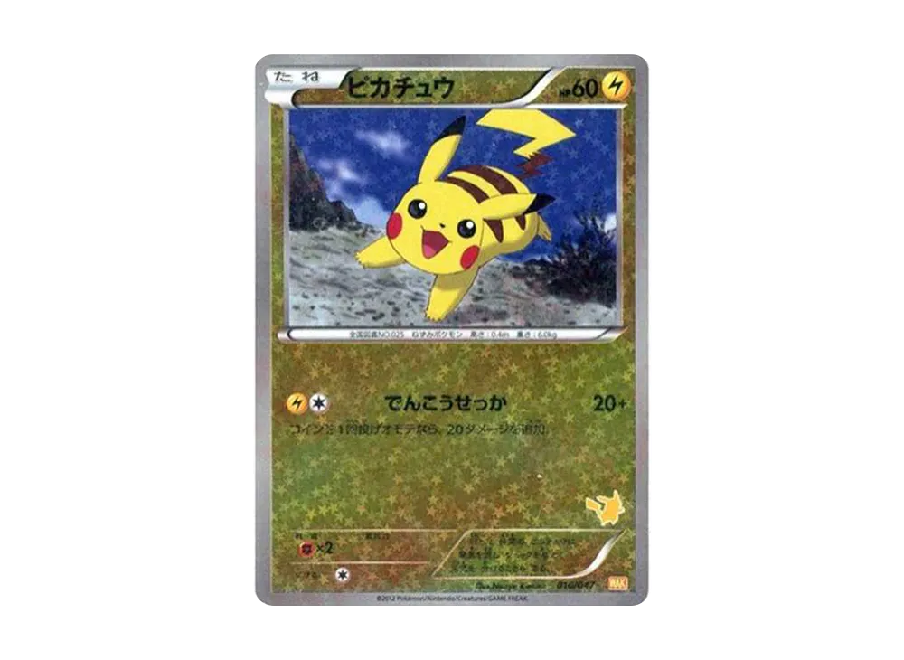 Pikachu [WAK 016/047](Black & White "Everyone's WAKUWAKU Battle") - PSA10