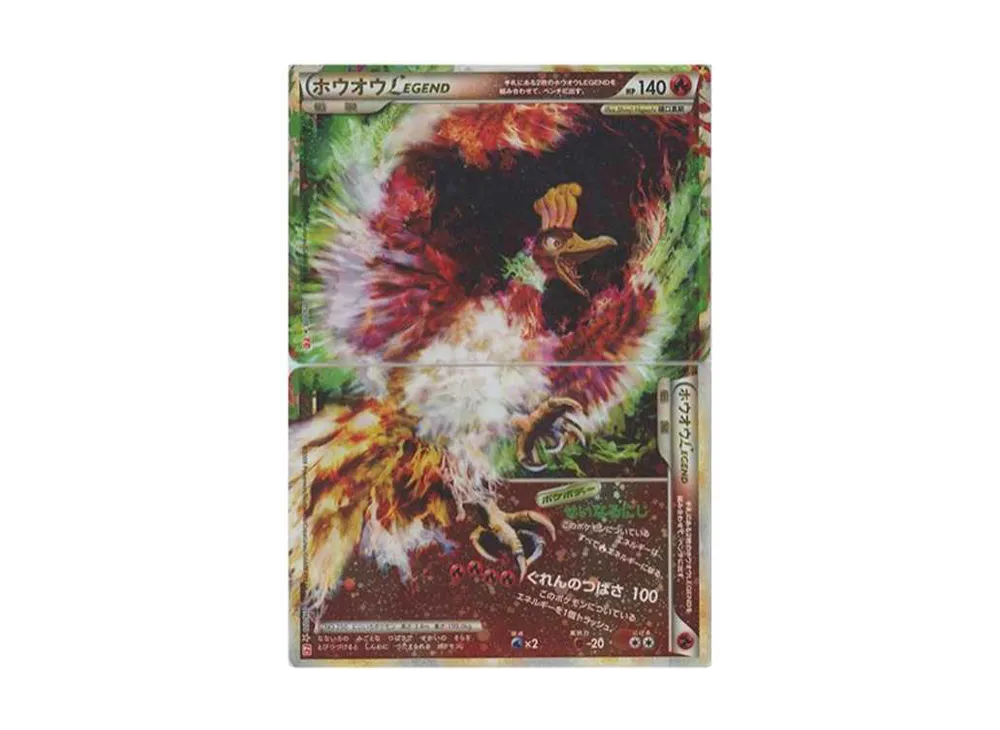 Ho-Oh LEGEND: 1ED[L1-H 015-016/070](Expansion Pack "HeartGold Collection") - PSA9