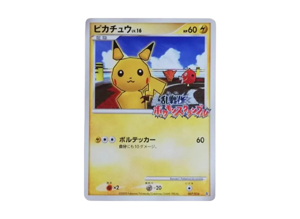 Pikachu[Pt-R 007/016](Melee! Pokemon Scramble Pokemon Card Game) - PSA9