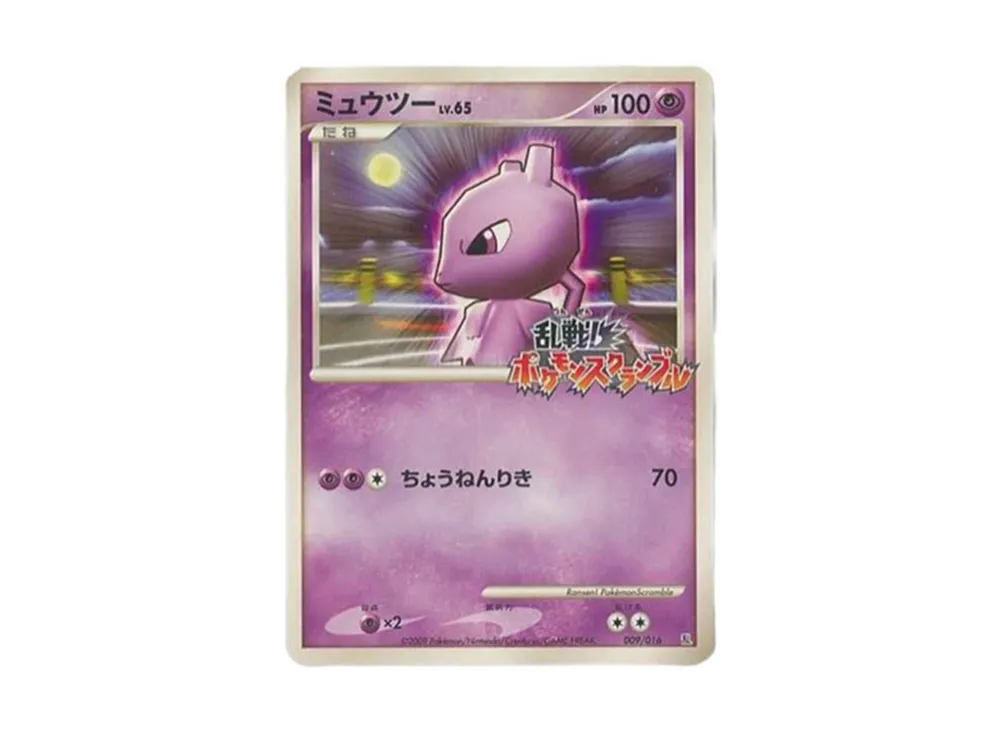 Mewtwo[Pt-R 009/016](Melee! Pokemon Scramble Pokemon Card Game) - PSA9