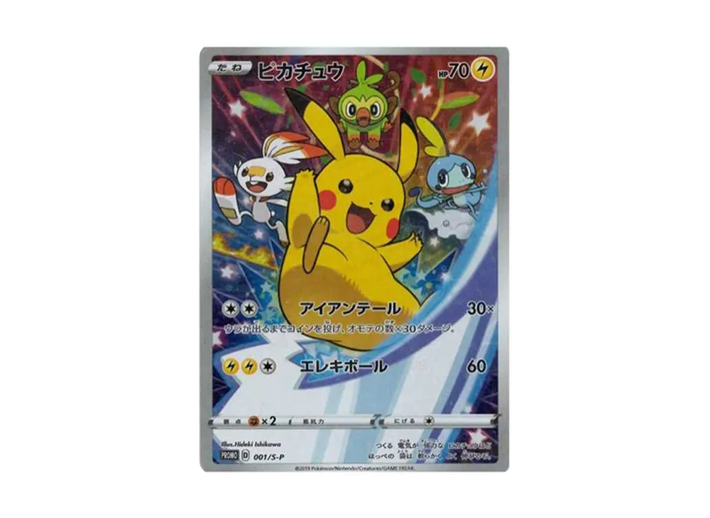 Pikachu Seven-Eleven: PROMO[S-P 001](S-P Promotional cards) - PSA10