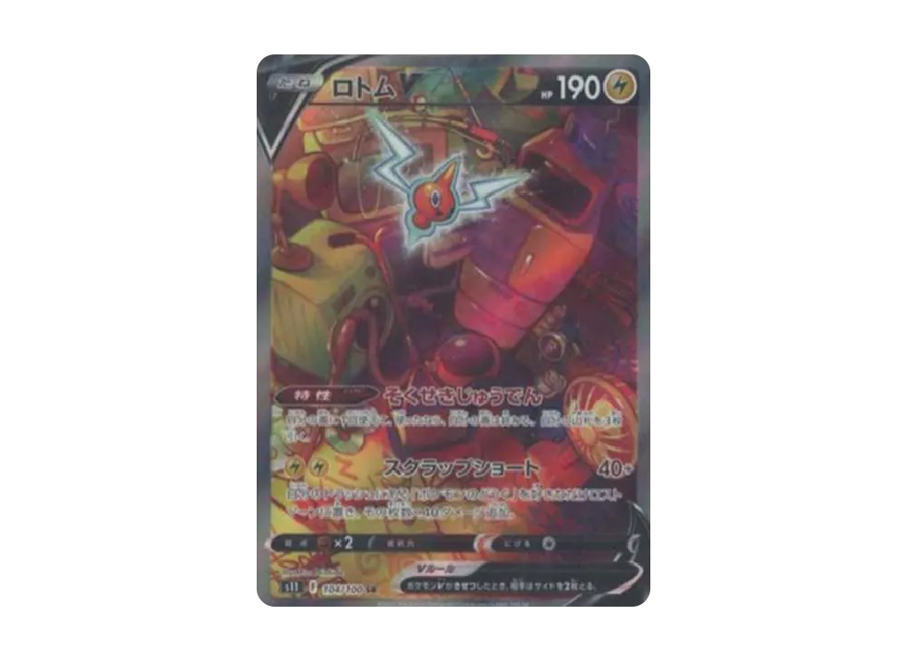 Rotom V SR: SA[S11 104/100](Expansion Pack "Lost Abyss") - PSA10