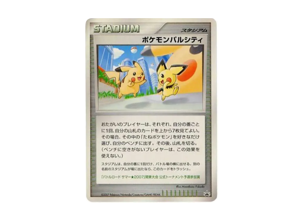 Pokemon Pal City Kanto: PROMO[DP-P](DP-P Promotional cards) - PSA10
