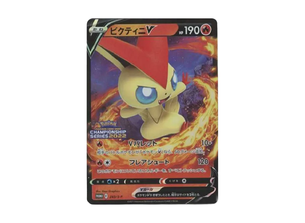 Victini V: Error/PROMO[S-P 243](S-P Promotional cards) - PSA10