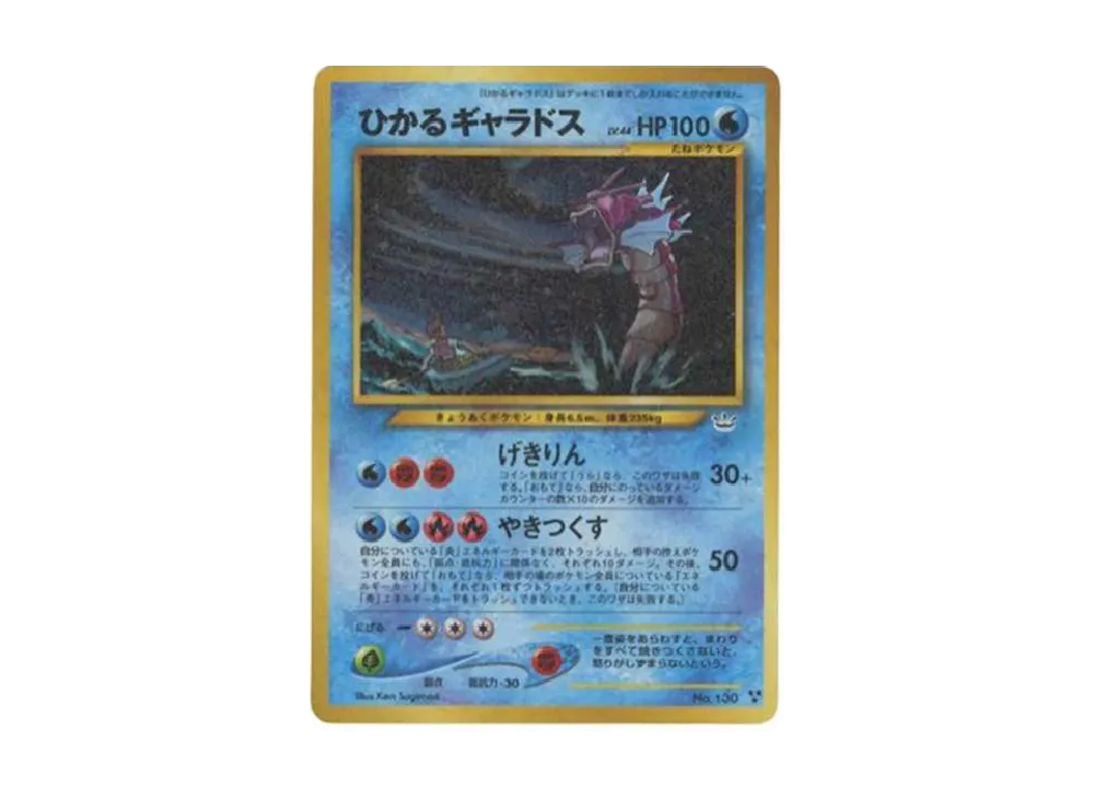 Cal Gyarados : Old Back [neo3 No.130](Pokemon Card neo Expansion Pack "Awakening Legends") - PSA9
