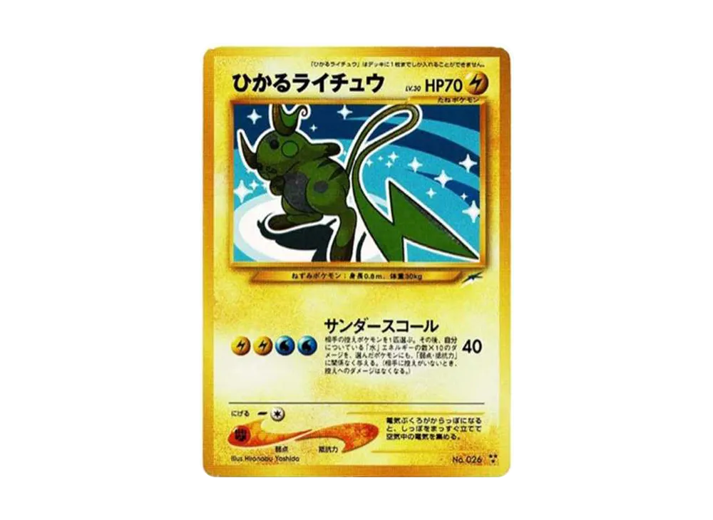 Cal Raichu : Old Back [neo4 No.026](Pokemon Card neo Expansion Pack "Darkness and to Light...") - PSA9