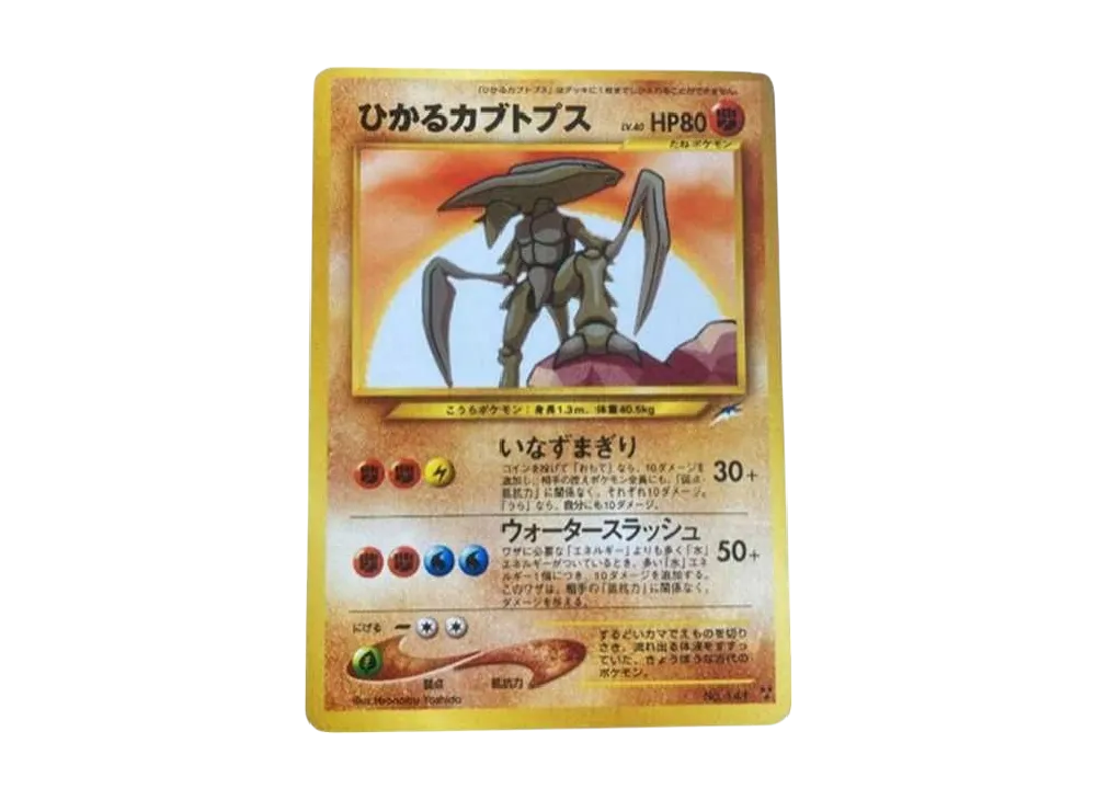 Cal Kabutops : Old Back [neo4 No.141](Pokemon Card neo Expansion Pack "Darkness and to Light...") - PSA10