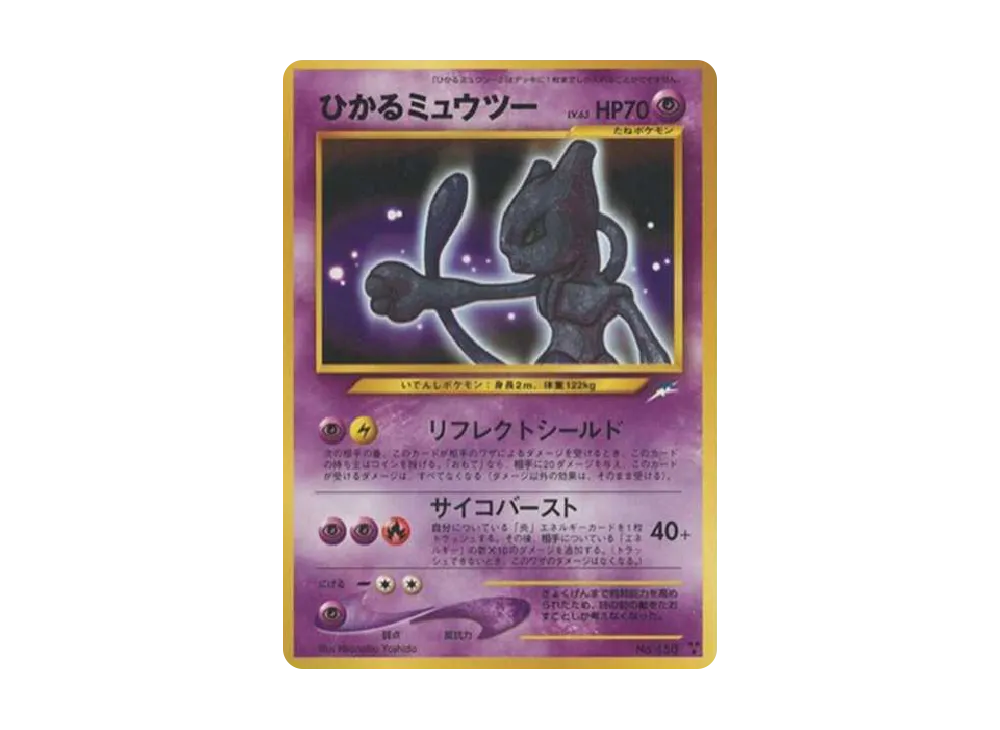 Cal Mewtwo : Old Back [neo4 No.150](Pokemon Card neo Expansion Pack "Darkness and to Light...") - PSA9