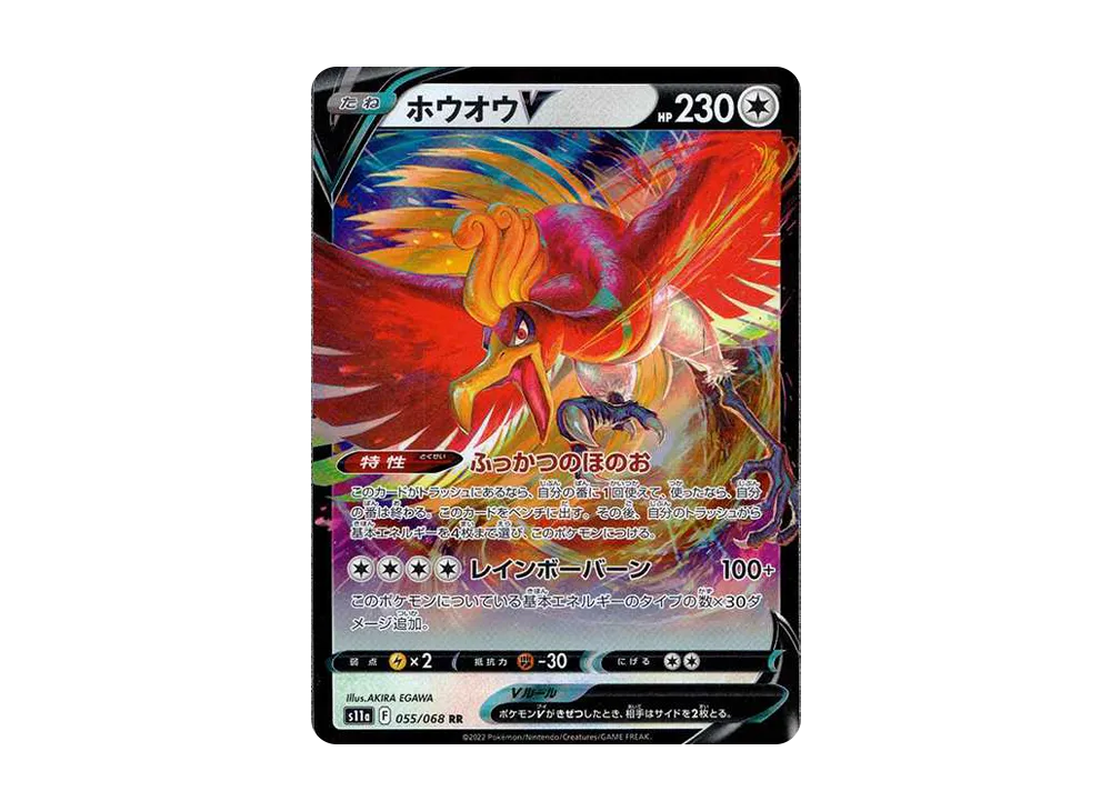 Ho-Oh V RR[s11a 055/068](Enhanced Expansion"Silver Tempest") - PSA10