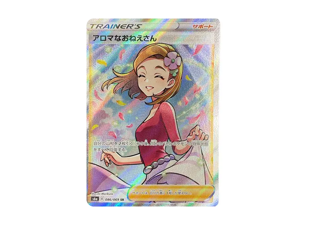 Aroma Lady SR[S6a 086/069](Enhanced Expansion"Eevee Heroes") - PSA10