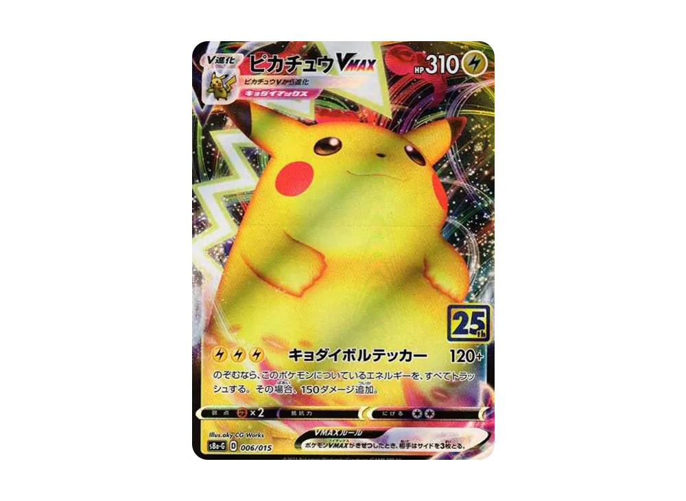 Pikachu VMAX[S8a-G 006/015]("25th Anniversary Golden Box") - PSA9