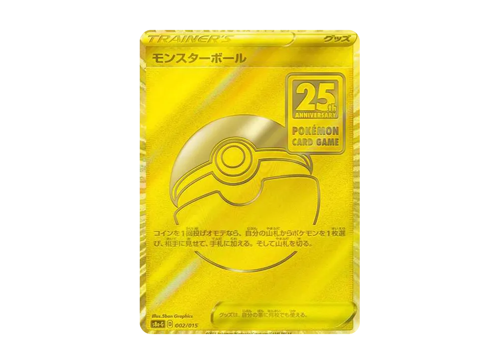 Poke Ball[S8a-G 002/015]("25th Anniversary Golden Box") - PSA10