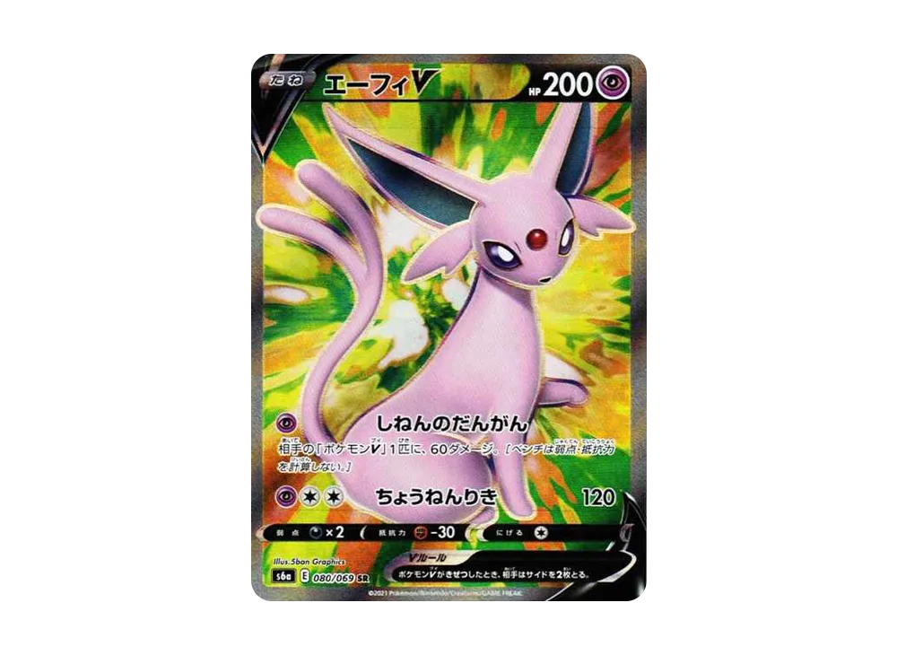 Espeon V SR[S6a 080/069](Enhanced Expansion"Eevee Heroes") - PSA10