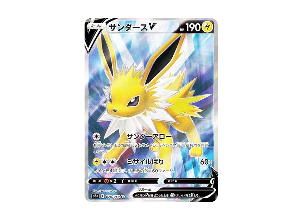 Jolteon V SR[S6a 078/069](Enhanced Expansion"Eevee Heroes") - PSA10