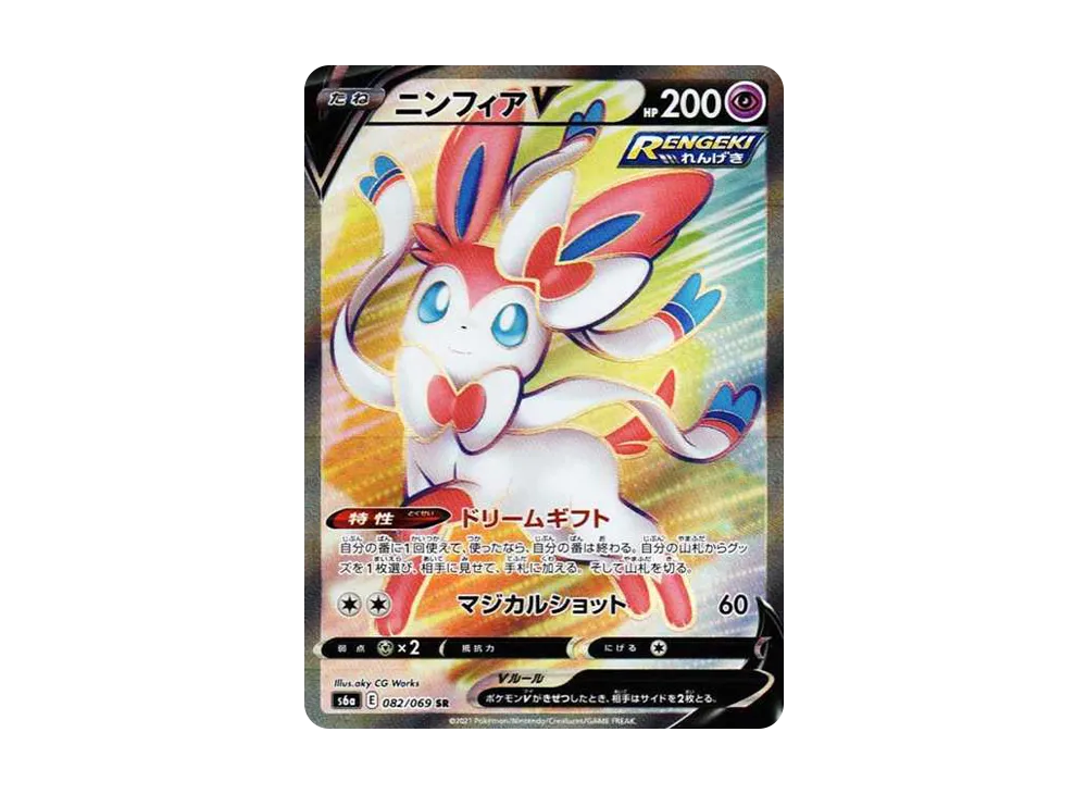 Sylveon V SR[S6a 082/069](Enhanced Expansion"Eevee Heroes") - PSA10