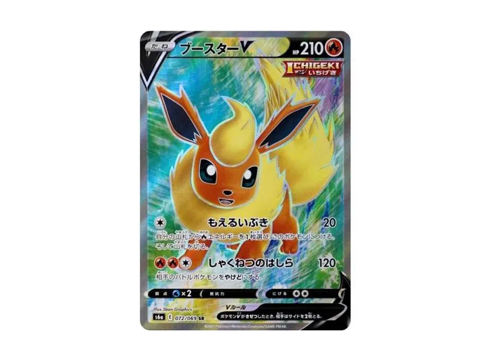 Flareon V SR[S6a 072/069](Enhanced Expansion"Eevee Heroes") - PSA10