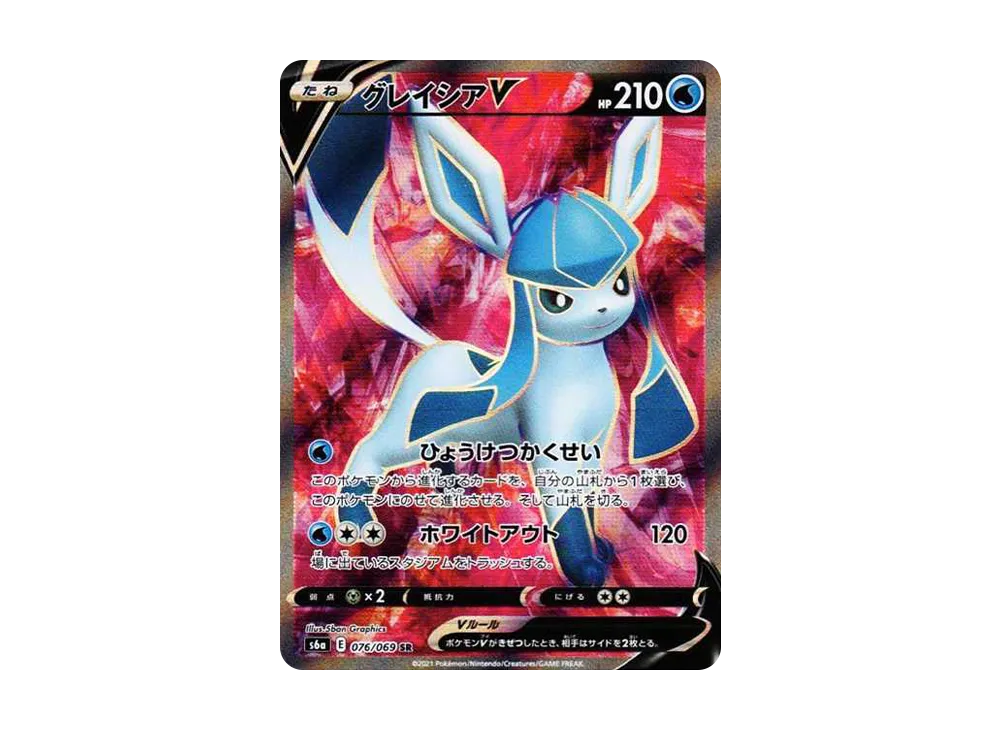Glaceon V SR[S6a 076/069](Enhanced Expansion"Eevee Heroes") - PSA10