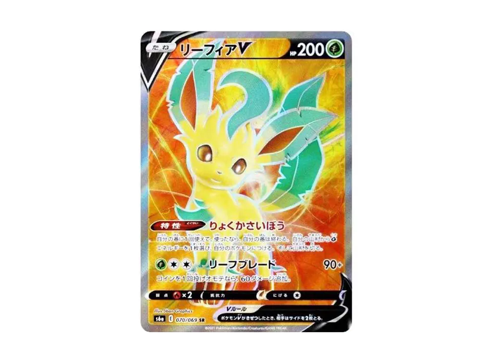 Leafeon V SR[S6a 070/069](Enhanced Expansion"Eevee Heroes") - PSA10