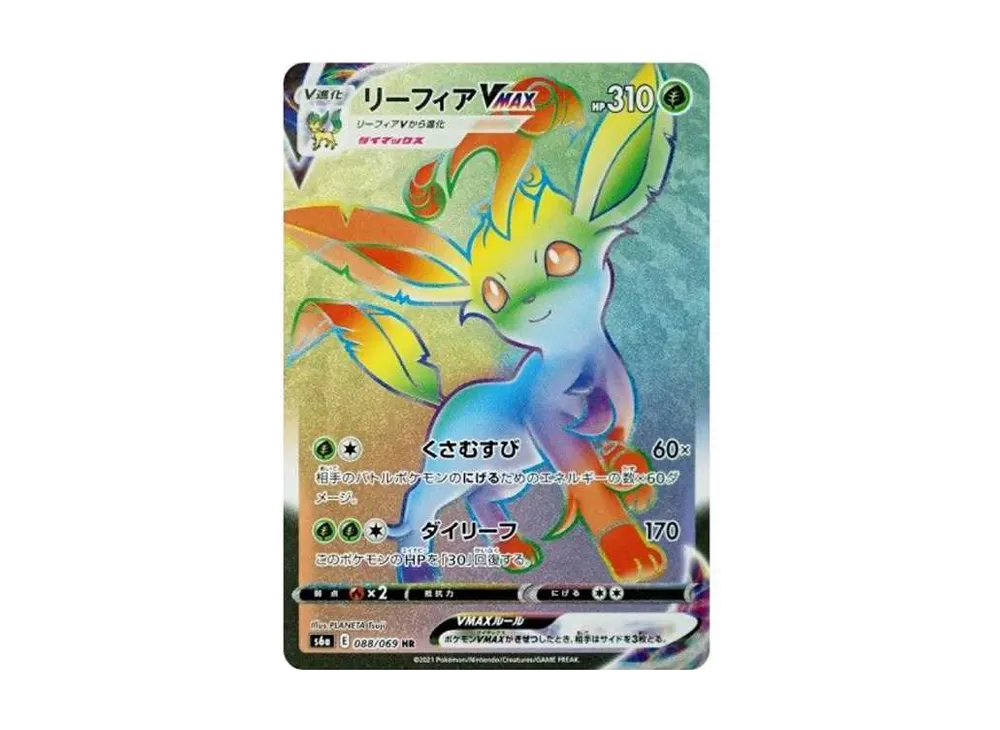 Leafeon VMAX HR[S6a 088/069](Enhanced Expansion"Eevee Heroes") - PSA10