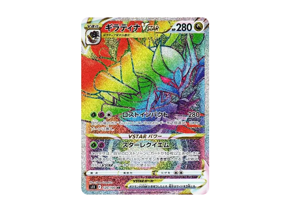 Giratina VSTAR HR[S11 120/100](Expansion Pack"Lost Abyss") - PSA10