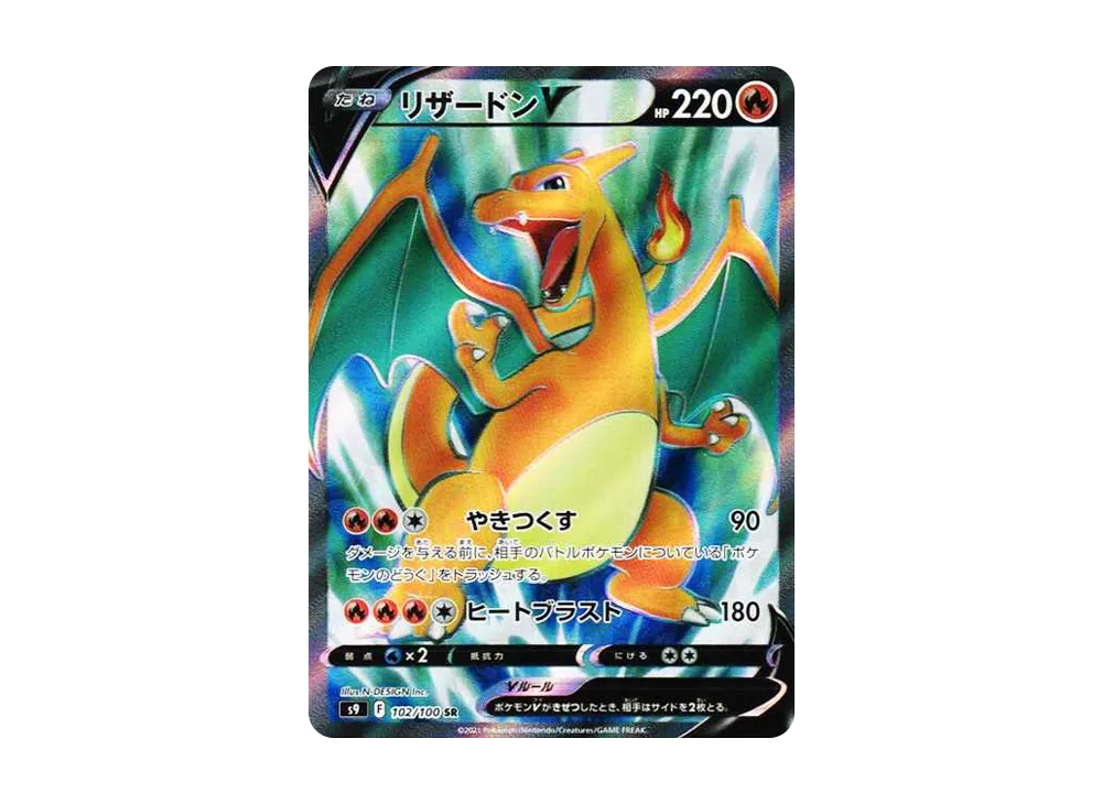 Charizard V SR[S9 102/100](Expansion Pack"Star Birth") - PSA10