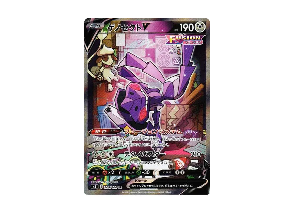 Genesect V SR: SA[S8 109/100](Expansion Pack"Fusion Arts") - PSA10