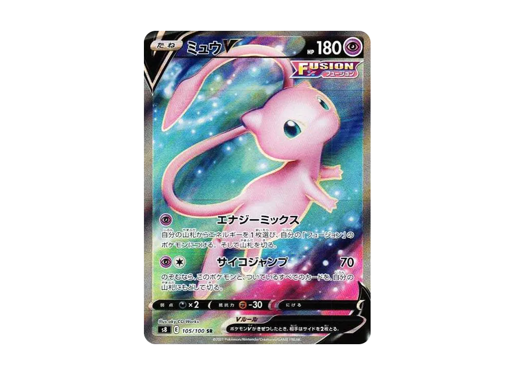 Mew V SR[S8 105/100](Expansion Pack"Fusion Arts") - PSA10