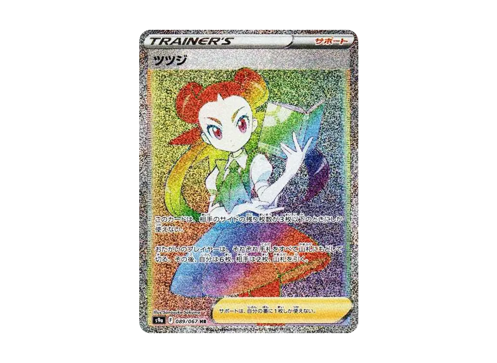 Roxanne HR[S9a 089/067](Enhanced Expansion"Battle Region") - PSA10