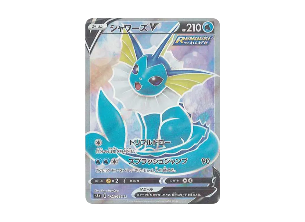 Vaporeon V SR[S6a 074/069](Enhanced Expansion"Eevee Heroes") - PSA10
