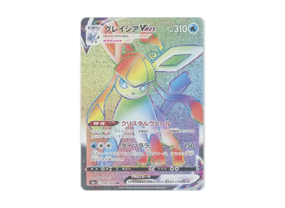 Glaceon VMAX HR[S6a 090/069](Enhanced Expansion"Eevee Heroes") - PSA10