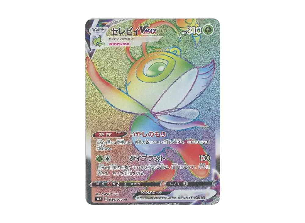 Celebi VMAX HR[S6K 084/070](Expansion Pack"Jet-Black Spirit") - PSA10