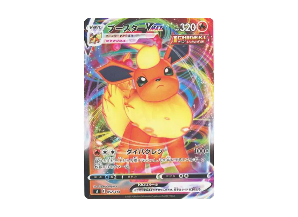 Flareon VMAX[SI 052/414](Start Deck 100) - PSA10