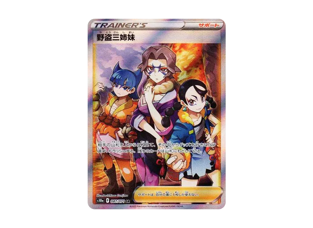 Miss Fortunes Sisters SR[S10a 087/071](Enhanced Expansion"Dark Phantasma") - PSA10