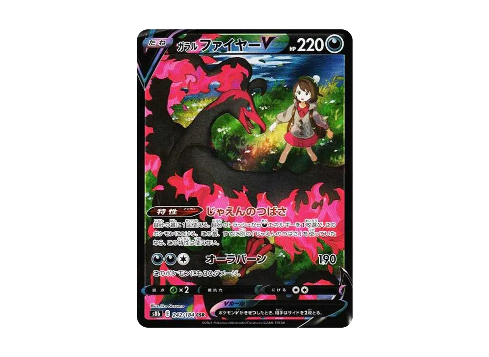 Galarian Moltres V CSR[S8b 242/184](High Class Pack"VMAX Climax Box") - PSA10